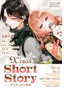 別冊フレンドスペシャル分冊版　Ｘ’ｍａｓ　Ｓｈｏｒｔ　Ｓｔｏｒｙ　９つのＬＯＶＥ物語