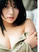 神山みれい 1st写真集 「時間紀行」