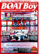 BOATBoy 2024年12月号