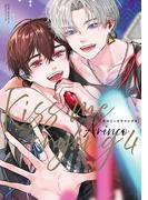 Kiss me crying 4【電子限定かきおろし付】