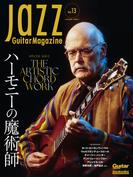 Jazz Guitar Magazine Vol.13