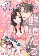 Pinkcherie vol.67(Pinkcherie)