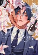 恋でとけるギルド・ザ・リリー【電子特典付き】(フルールコミックス)