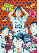 ＧＩＡＮＴ　ＫＩＬＬＩＮＧ（65）