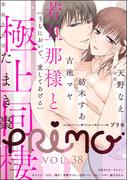 PRIMO Vol.38(PRIMO)