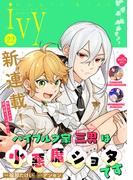 コミックライドアイビー vol.22(コミックライド)