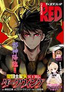 チャンピオンRED　2025年1月号