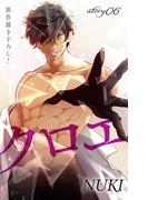 Love Jossie　クロエ　story06(Love Jossie)