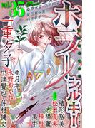 ホラー シルキー　Vol.35(ホラー シルキー)