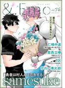 ＆.Emo vol.56(＆.Emo comics)