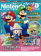 Nintendo DREAM 2025年1月号