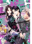 デザート　2025年1月号[2024年11月22日発売]