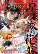 月刊ガンガンJOKER 2025年1月号(月刊ガンガンJOKER)