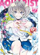 よぅ、アクアリスト　（２）(角川コミックス・エース)