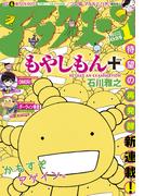 アフタヌーン　2025年1月号 [2024年11月25日発売]