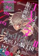 月刊ビッグガンガン 2025 Vol.01(月刊ビッグガンガン)