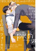 comic picn vol.58(picn comics)