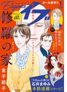 エレガンスイブ　2025年1月号