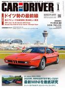 CAR and DRIVER 2025年1月号