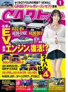 CARトップ (カートップ) 2025年 1月号