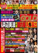 実話ナックルズGOLD vol.41 ライト版