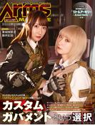 月刊アームズマガジン2025年1月号(月刊アームズマガジン)
