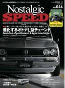 Nostalgic SPEED vol.44