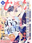 ｃｏｍｉｃ　ｔｉｎｔ　vol.80
