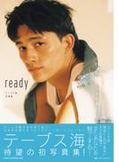 テーブス海 写真集 ready