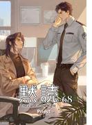 黙読 The Light in the Night［分冊版68］