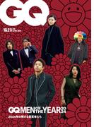 GQ JAPAN 2025年1.2月号
