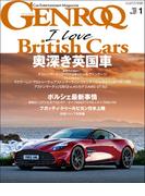 GENROQ 2025年1月号
