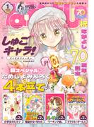 なかよし　2025年1月号 [2024年12月3日発売]