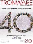 TRONWARE VOL.210(TRONWARE)