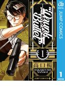 【全1-3セット】ドランクバレット(ジャンプコミックスDIGITAL)