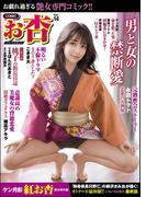 COMICお杏 Vol.14(COMICお杏)