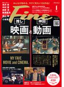 Fine 2025年1月号