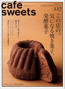 cafe-sweets vol.227