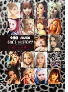 egg×nuts GAL'S HiSTORY(オーシャンブックス)