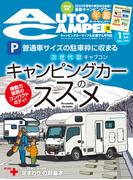 AutoCamper （オートキャンパー) 2025年 1月号