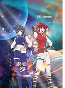 【全1-3セット】赤毛のセラナ(百合コレ)