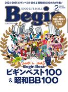 Begin 2025年2月号(Begin)