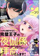 PRIMO Vol.39(PRIMO)