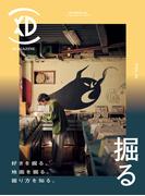 XD MAGAZINE VOL.08 ISSUE OF DIG（プレイド）(プレイド)