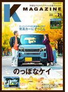 Kmagazine vol.21