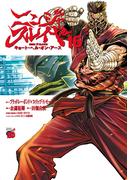 ニンジャスレイヤー キョート・ヘル・オン・アース　16(チャンピオンREDコミックス)