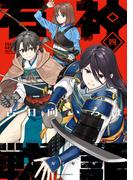 石神戦記 ： 4(アクションコミックス)