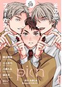 comic picn vol.59(picn comics)