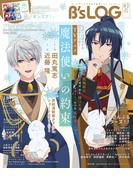 B's-LOG　2025年2月号(B's-LOG)