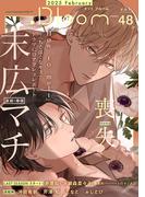 .Bloom ドットブルーム vol.48 2025 February
